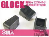 Nine Ball TM GLOCK17・GLOCK18C・GLOCK19 Magazine Bumper (3pcs)