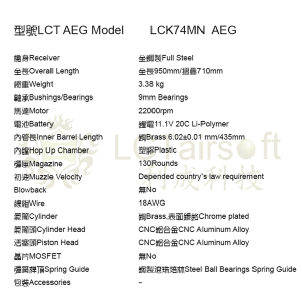 LCT Stamped Steel LCK74MN w/ GATE Aster (AK-74m)