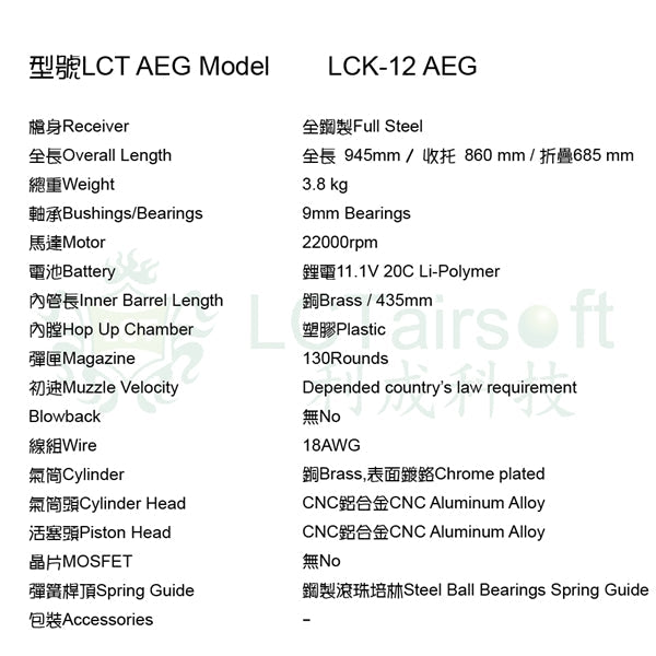 LCT AEG LCK-12 w/ GATE Aster (AK-12)