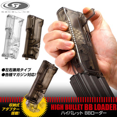 Laylax High Bullet BB Speed Loader (Clear / Smoke)