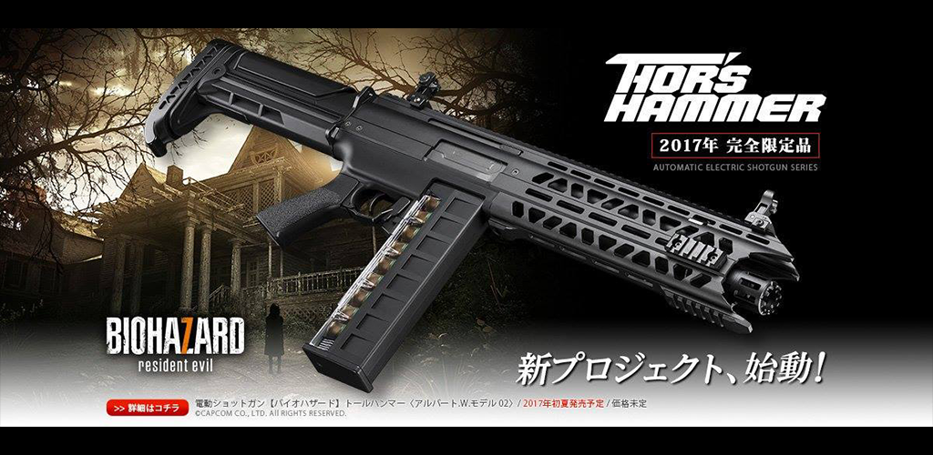 Tokyo Marui SGR-12 AEG Electric Shotgun